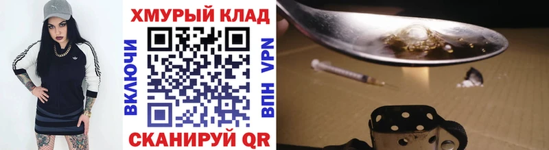 Героин белый  Купить  Курган 