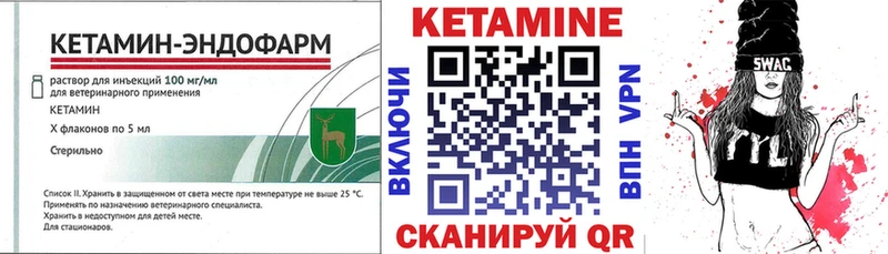 Купить  Курган  Кетамин VHQ 