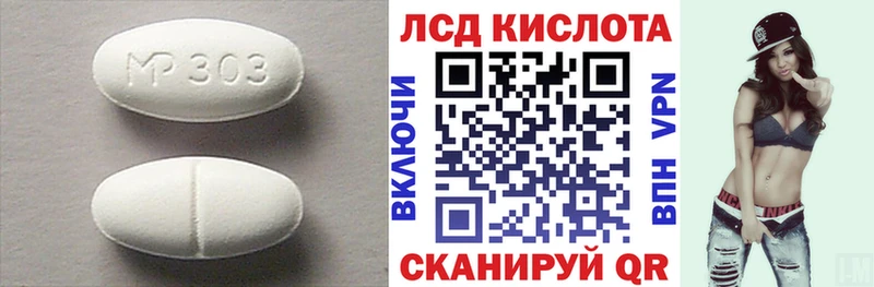 Купить закладки  Курган  LSD-25 экстази кислота 