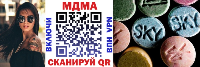 Купить где  Курган  MDMA молли 