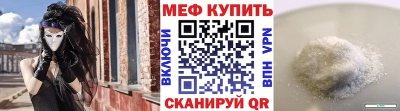 Купить  Курган  Мефедрон мука 